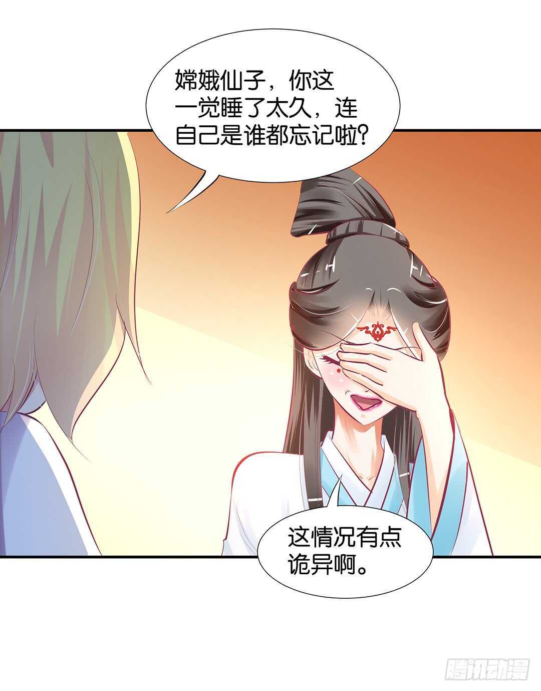 《女王驾到》番外——中秋节 第36页