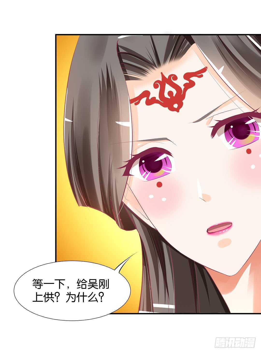 《女王驾到》番外——中秋节 第38页