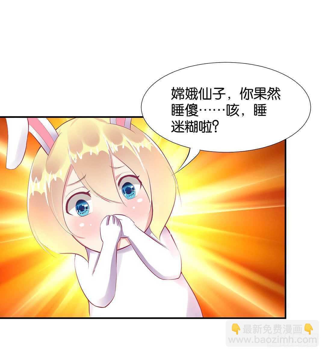 《女王驾到》番外——中秋节 第39页