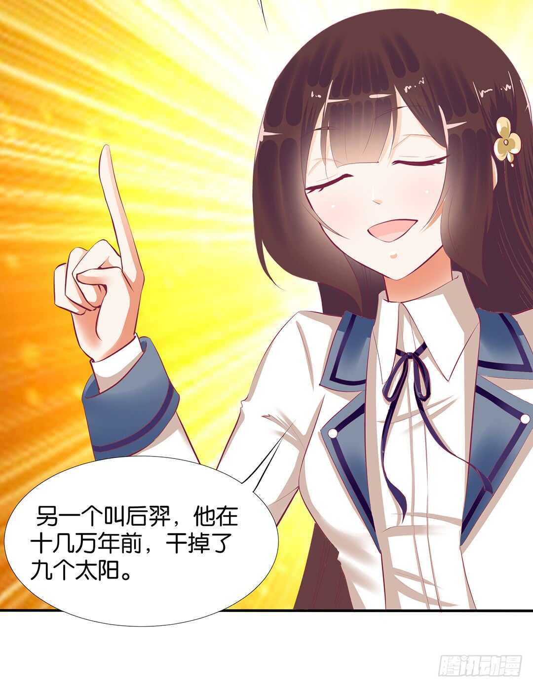 《女王驾到》番外——中秋节 第3页