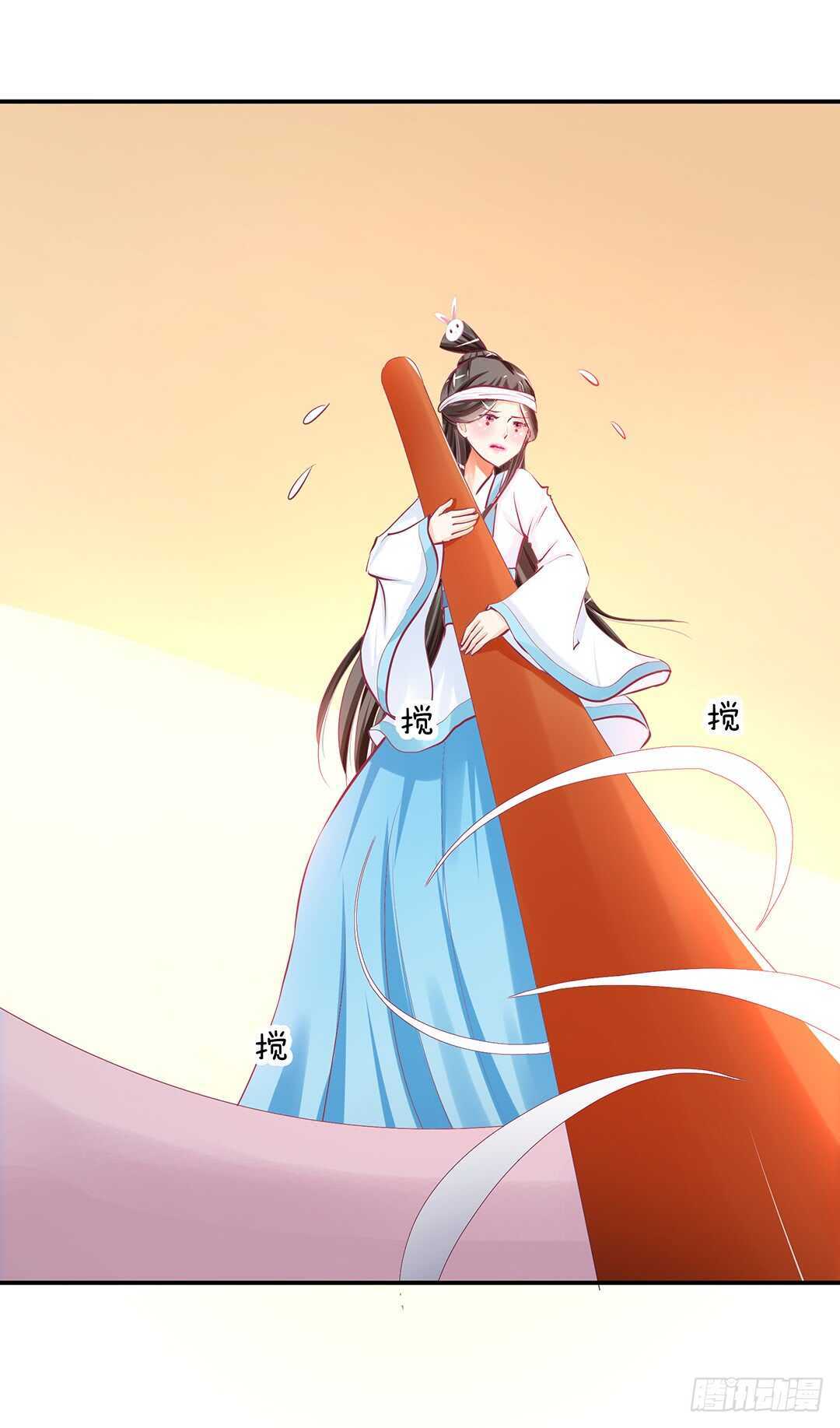 《女王驾到》番外——中秋节 第43页