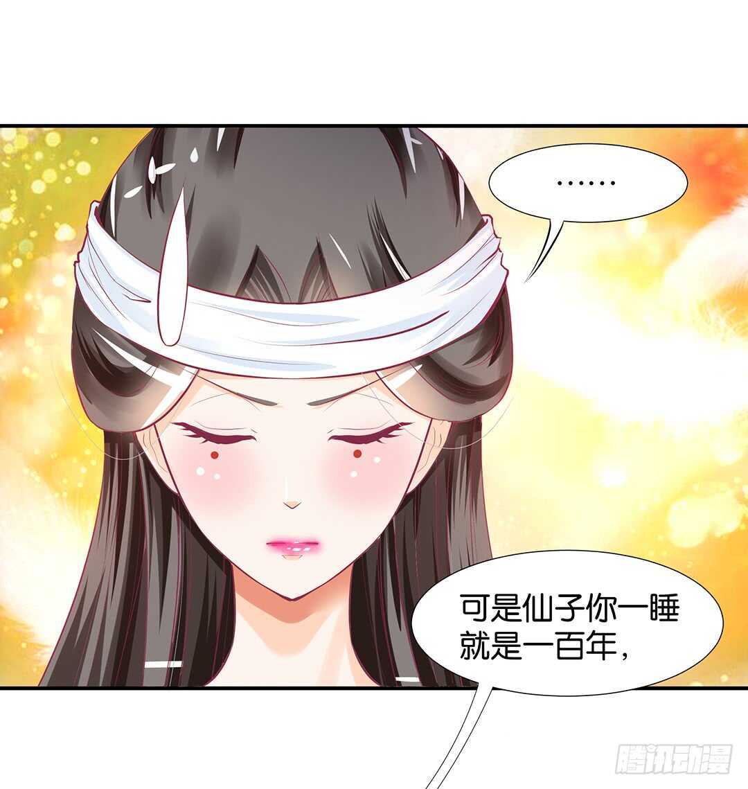 《女王驾到》番外——中秋节 第45页