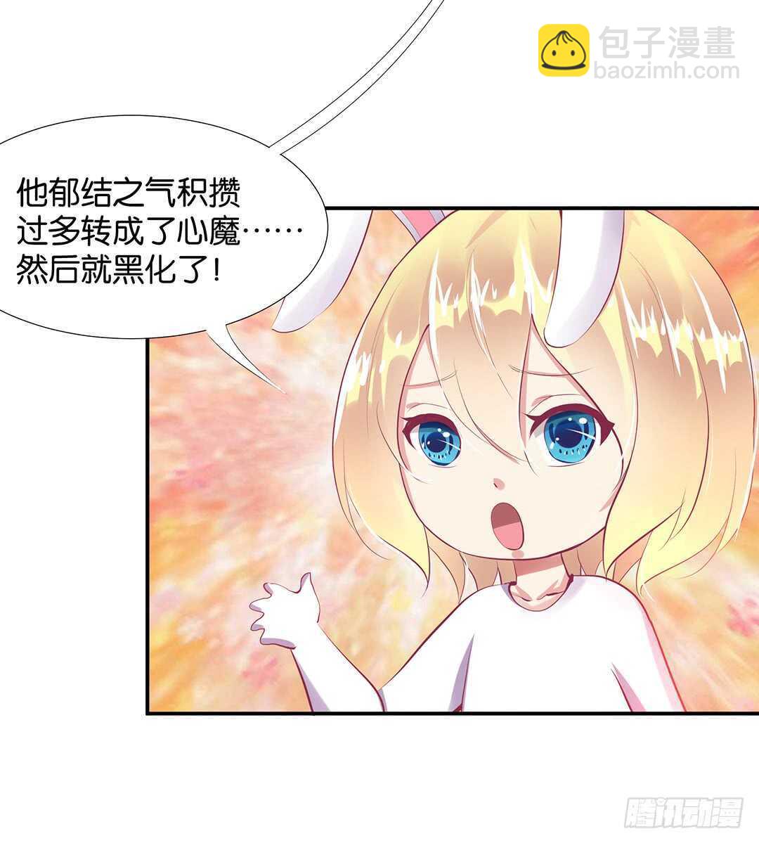 《女王驾到》番外——中秋节 第46页