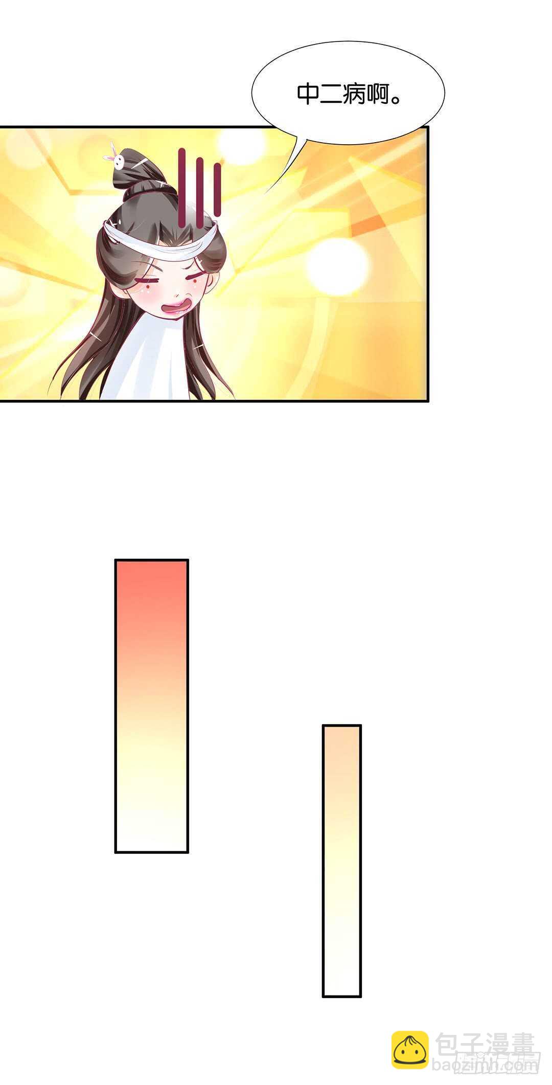 《女王驾到》番外——中秋节 第47页