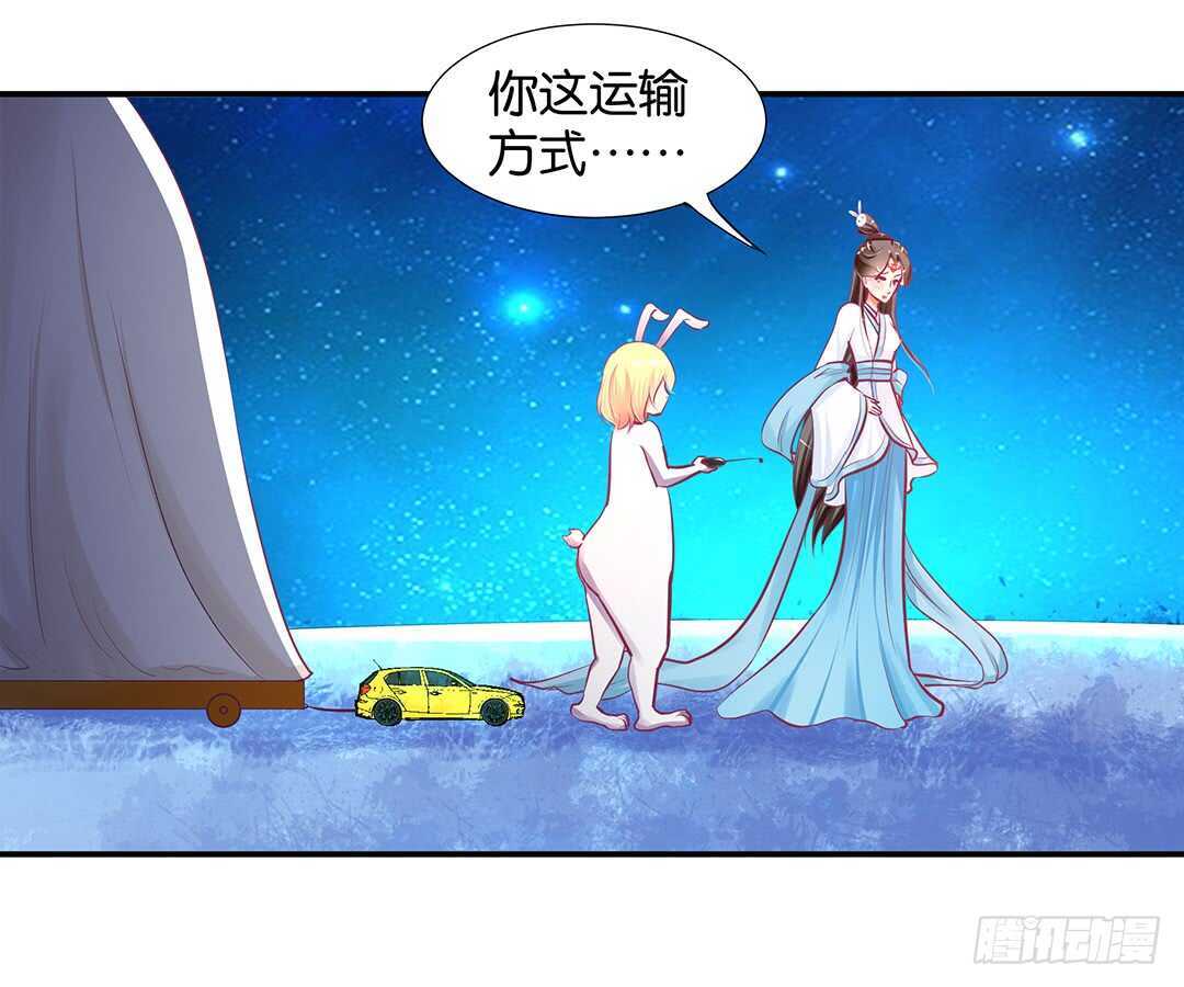 《女王驾到》番外——中秋节 第48页