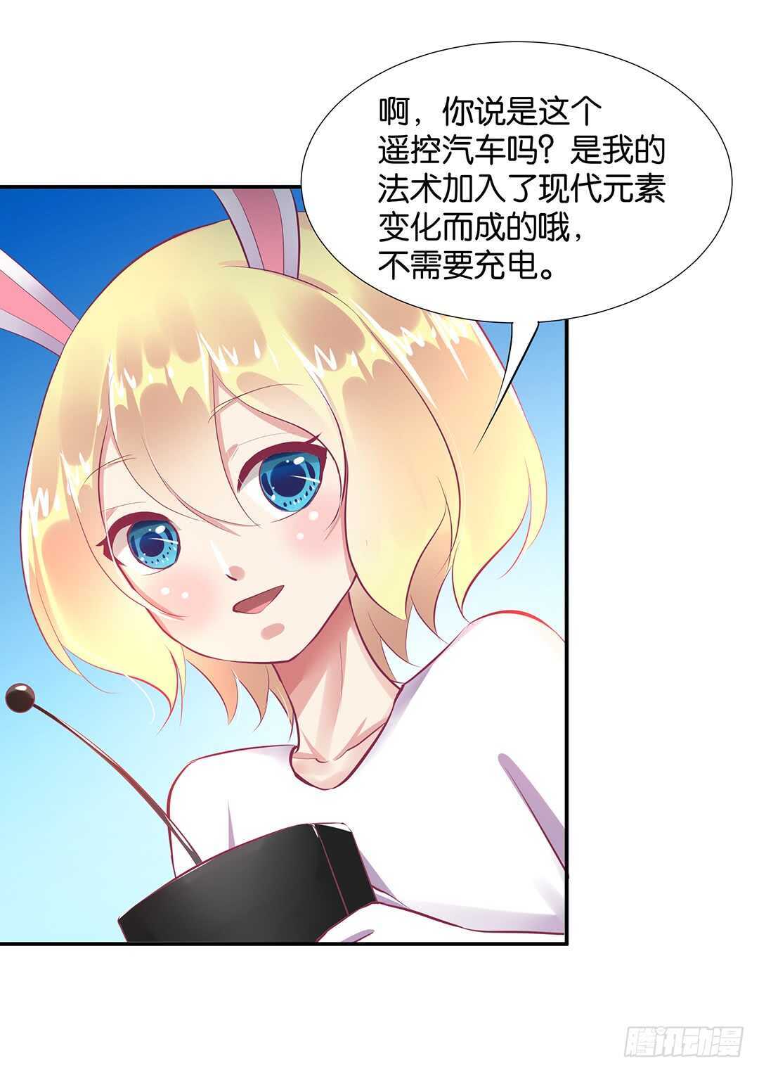 《女王驾到》番外——中秋节 第49页