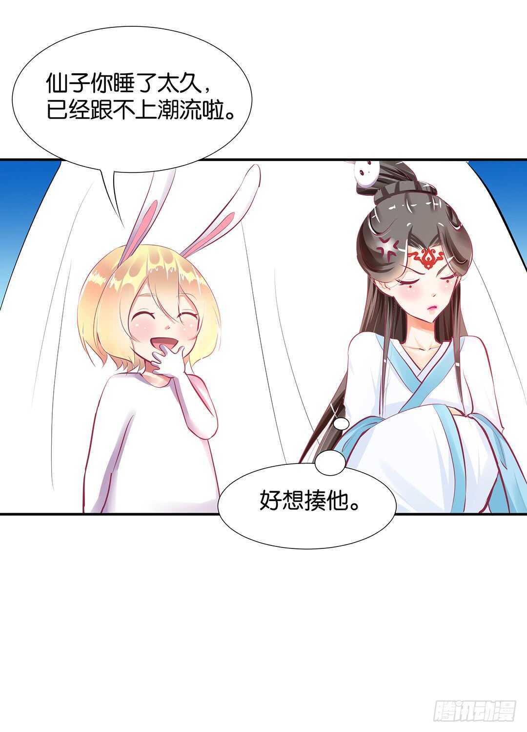 《女王驾到》番外——中秋节 第50页