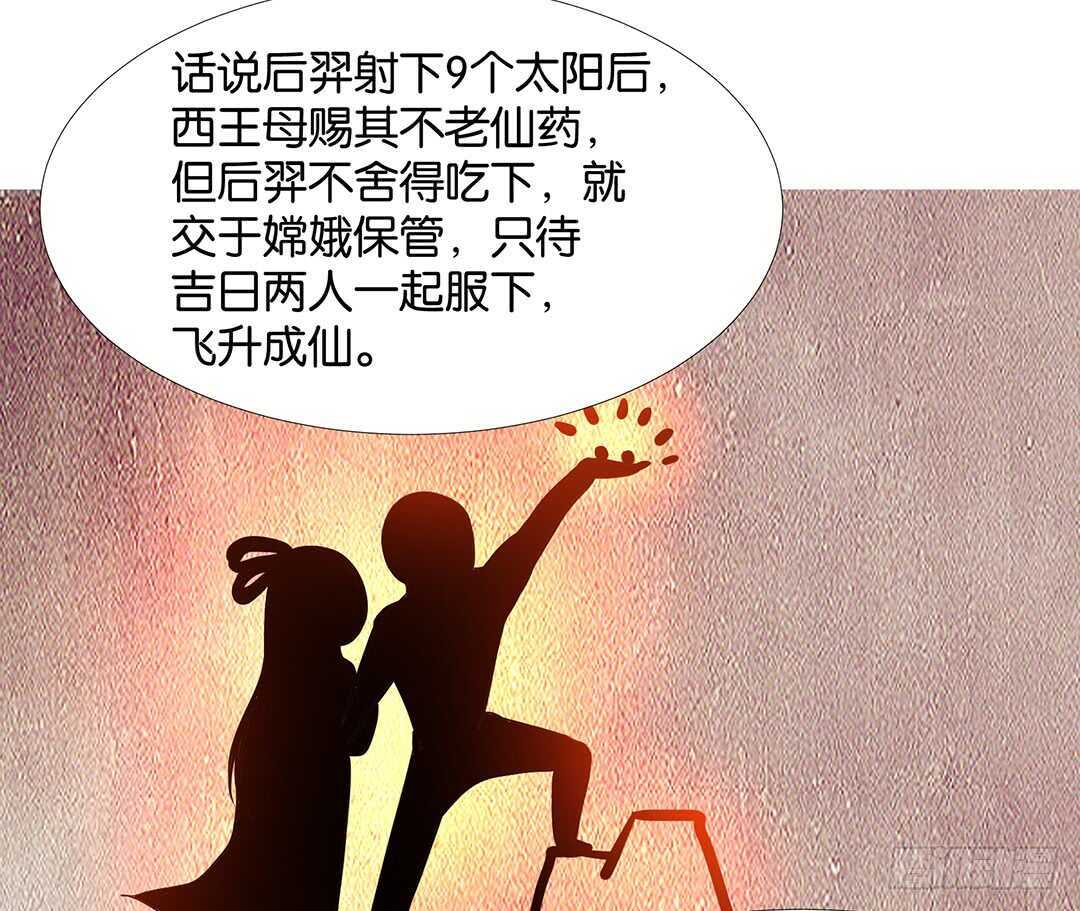 《女王驾到》番外——中秋节 第5页