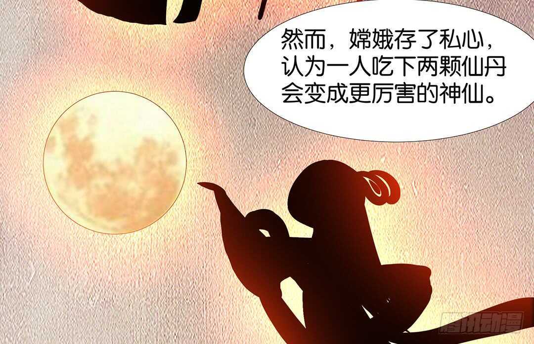 《女王驾到》番外——中秋节 第6页