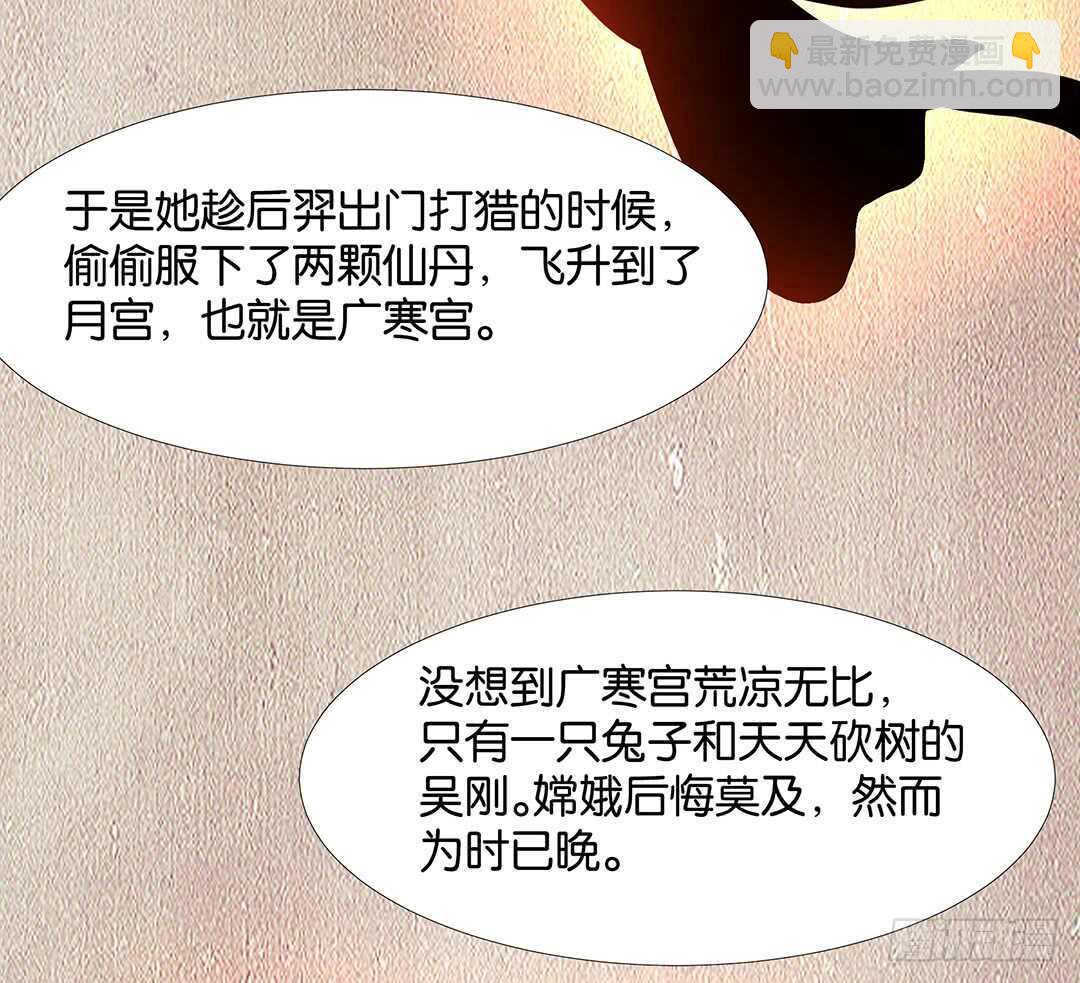 《女王驾到》番外——中秋节 第7页