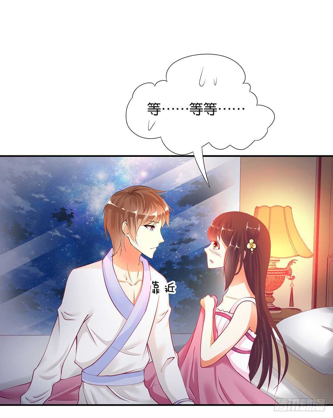 《女王驾到》履行夫妻义务时间！ 第12页