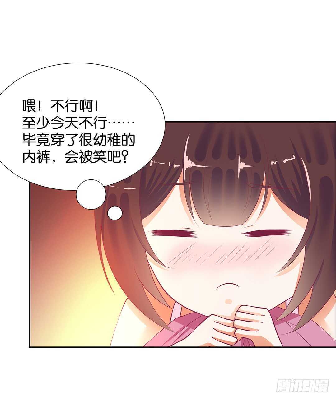 《女王驾到》履行夫妻义务时间！ 第13页