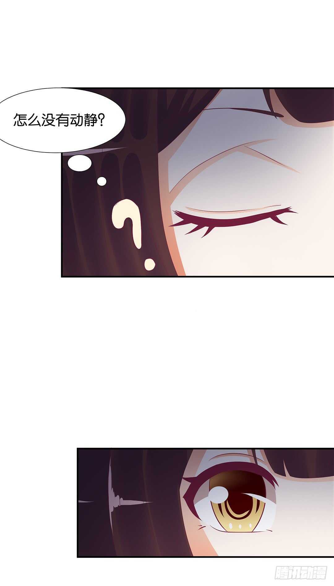 《女王驾到》履行夫妻义务时间！ 第16页