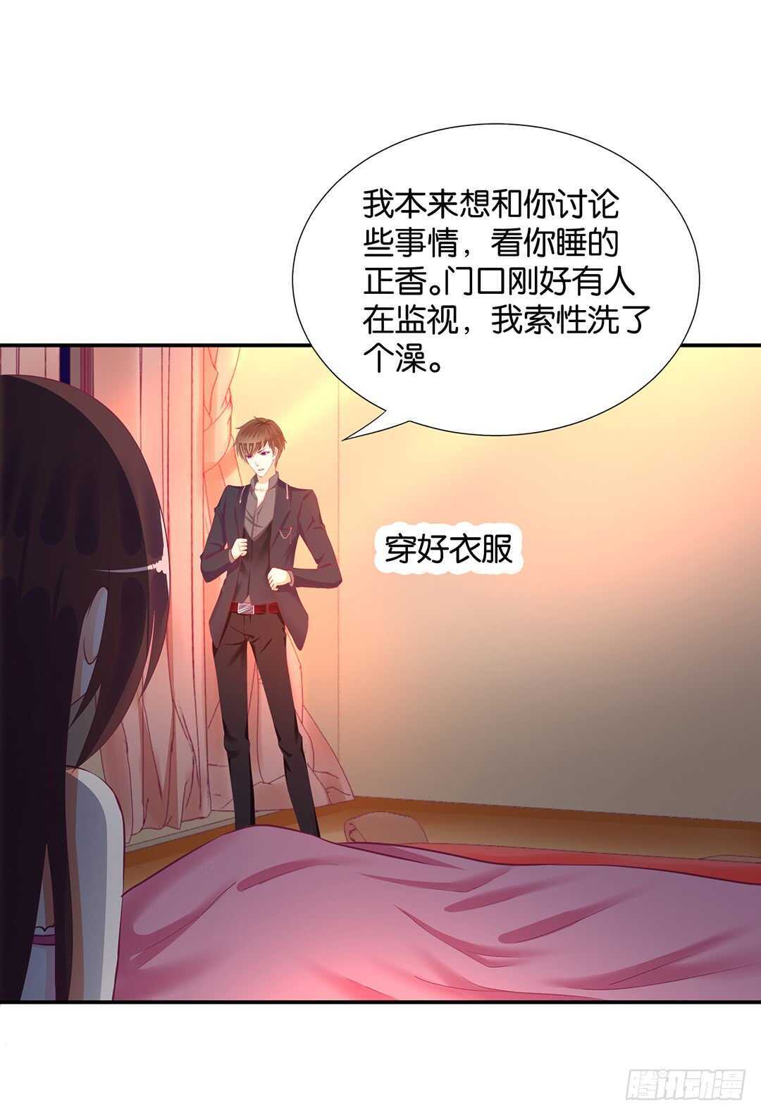 《女王驾到》履行夫妻义务时间！ 第17页