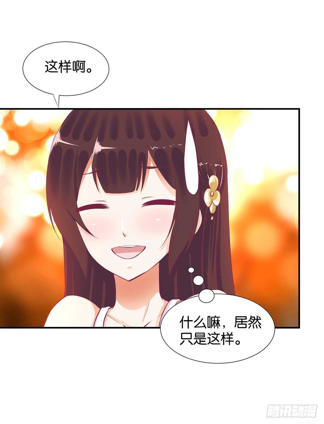 《女王驾到》履行夫妻义务时间！ 第18页