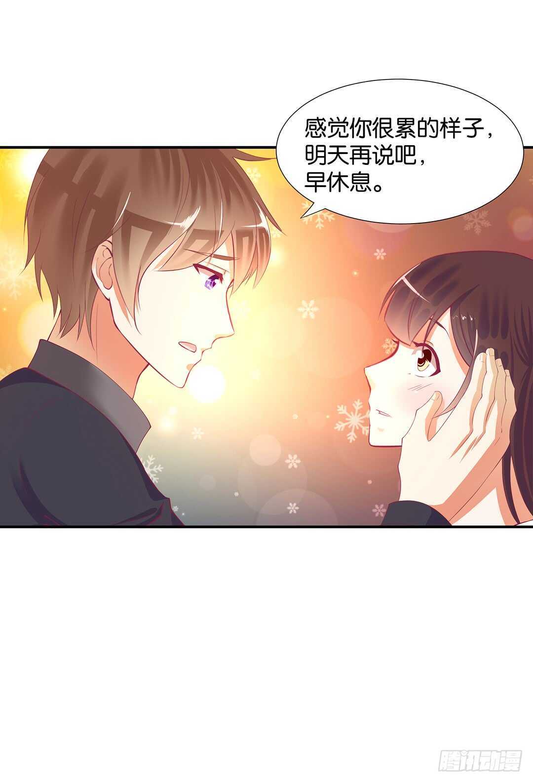 《女王驾到》履行夫妻义务时间！ 第20页