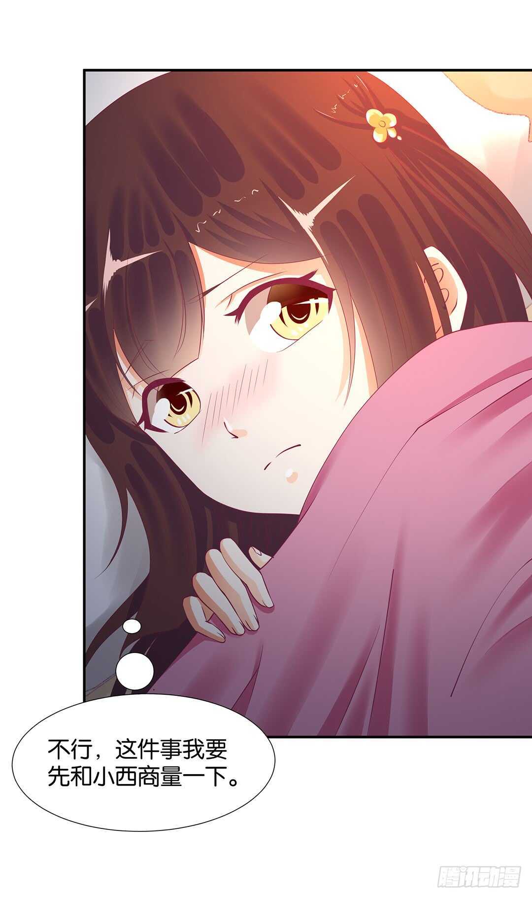 《女王驾到》履行夫妻义务时间！ 第24页