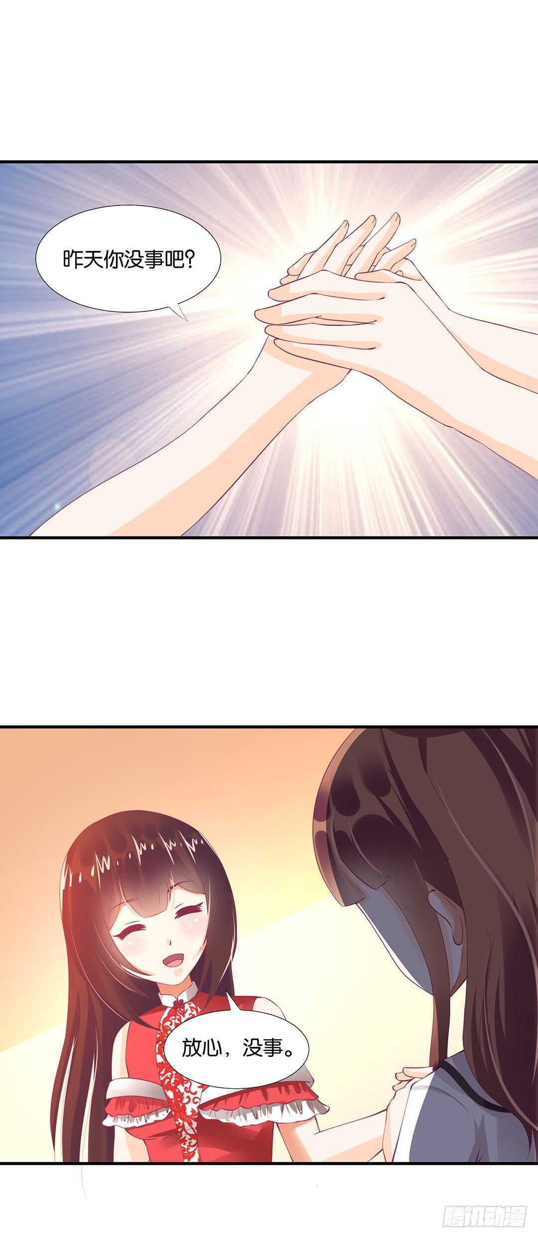 《女王驾到》履行夫妻义务时间！ 第27页