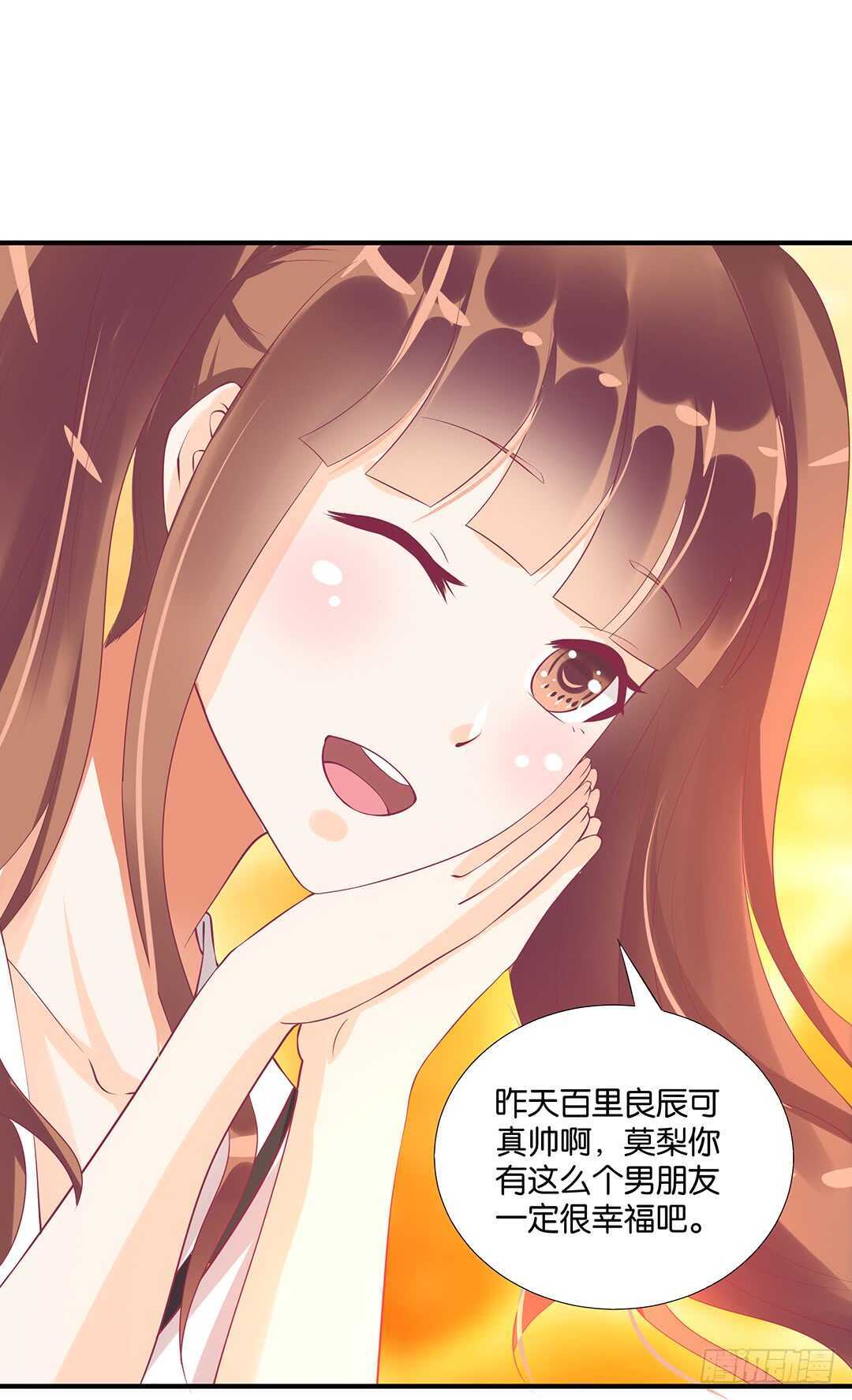 《女王驾到》履行夫妻义务时间！ 第28页