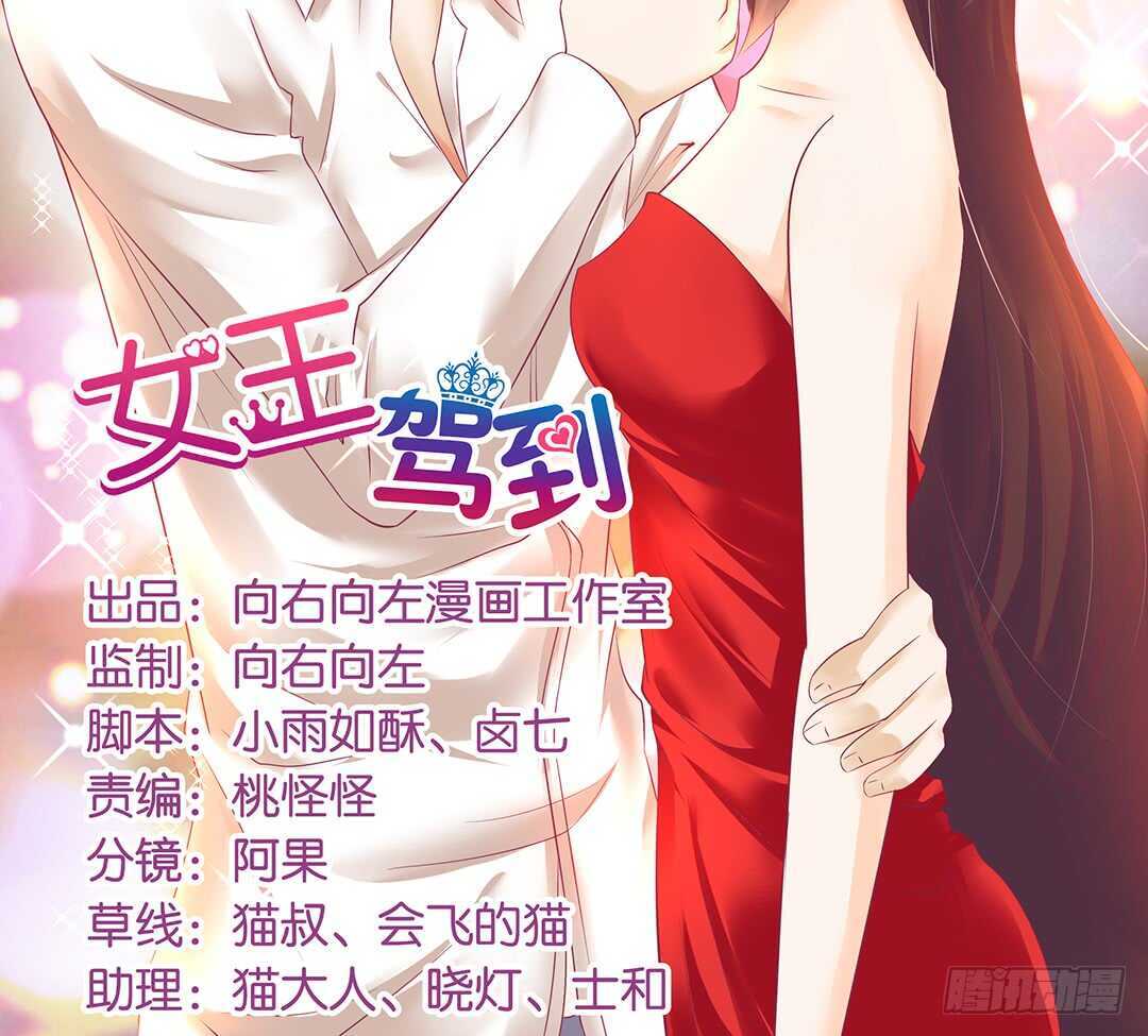 《女王驾到》履行夫妻义务时间！ 第2页