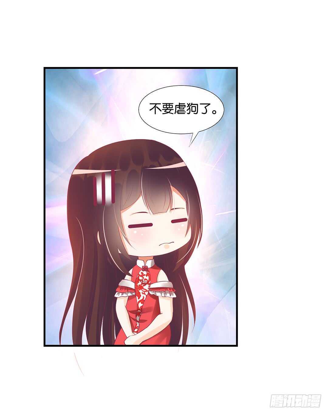 《女王驾到》履行夫妻义务时间！ 第31页