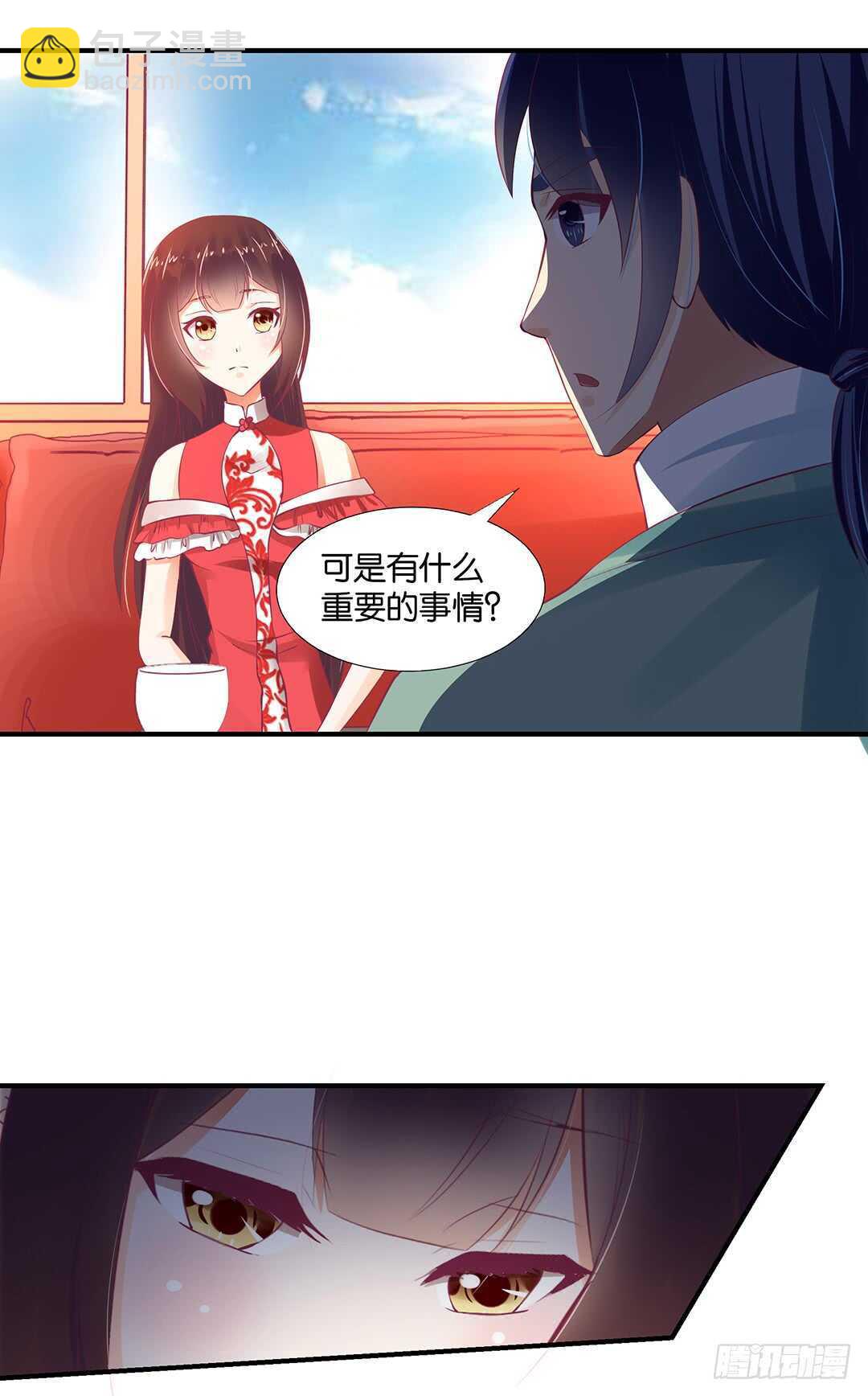 《女王驾到》履行夫妻义务时间！ 第32页