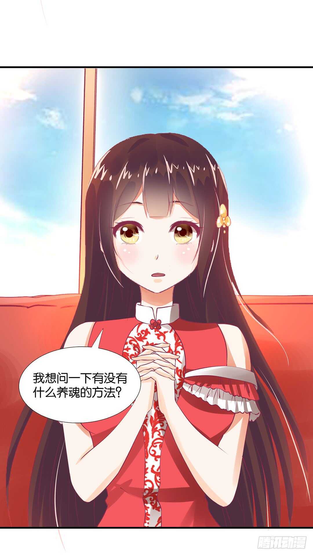 《女王驾到》履行夫妻义务时间！ 第33页