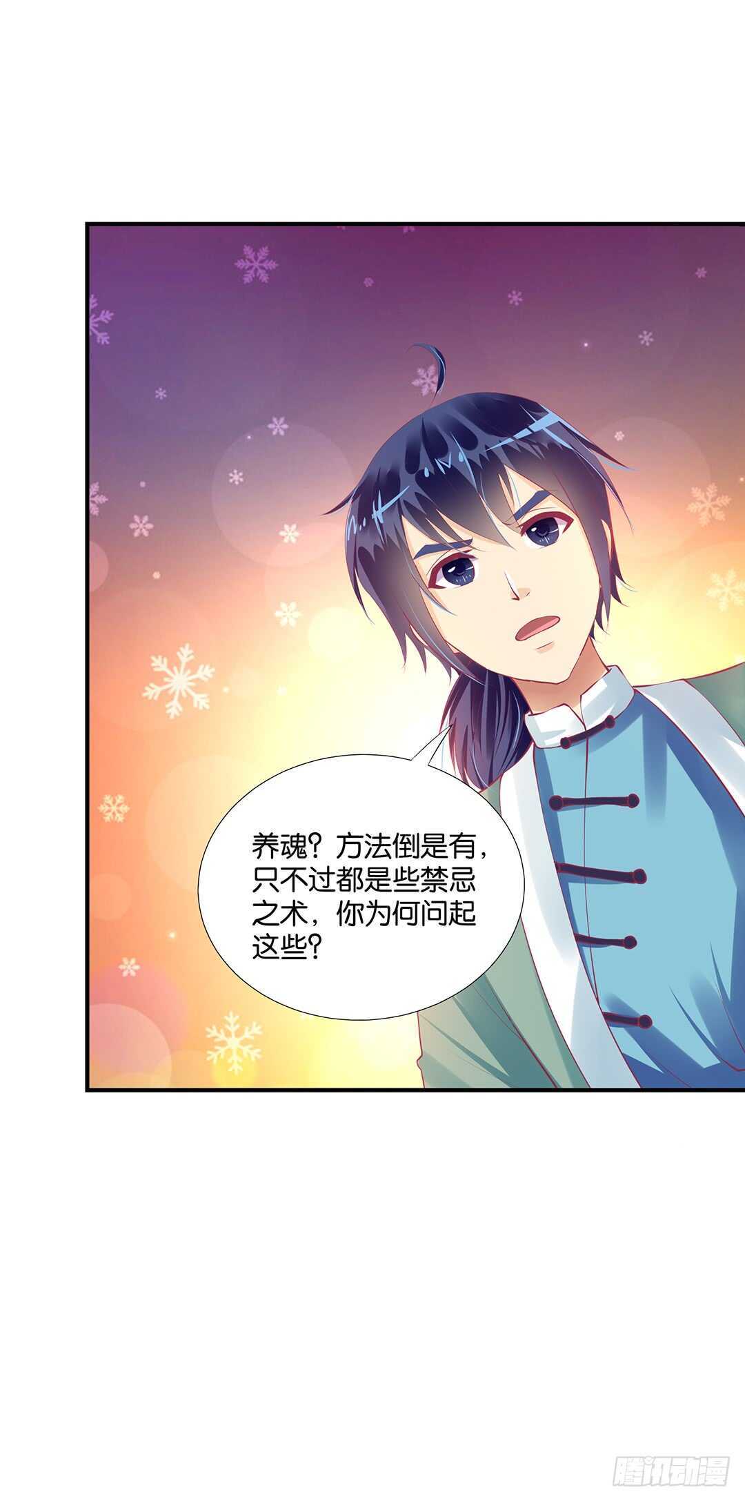 《女王驾到》履行夫妻义务时间！ 第34页