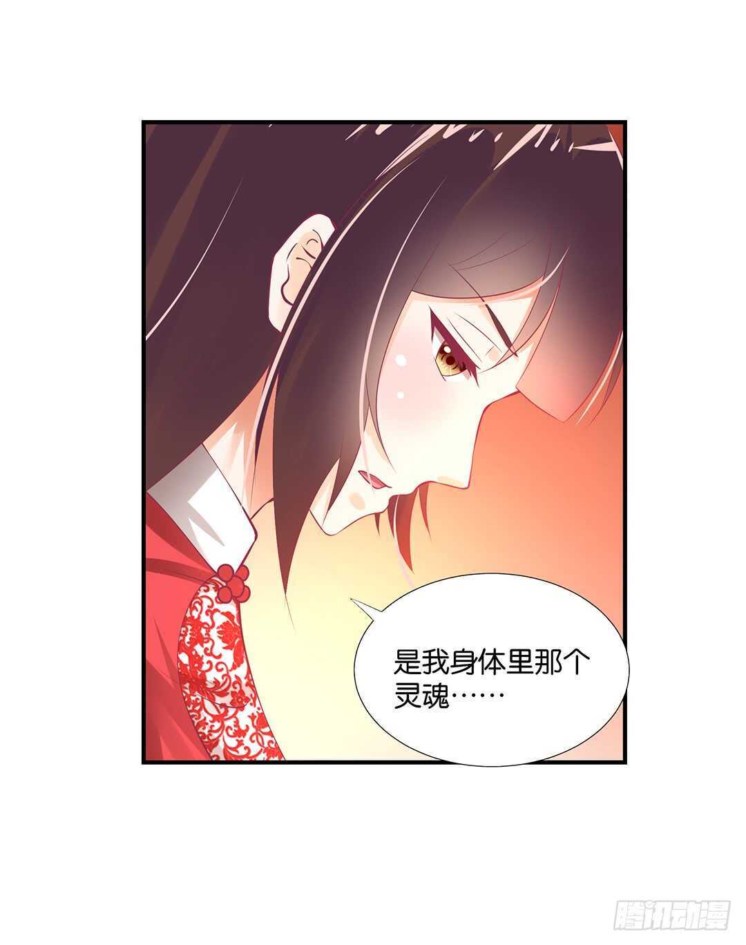 《女王驾到》履行夫妻义务时间！ 第35页