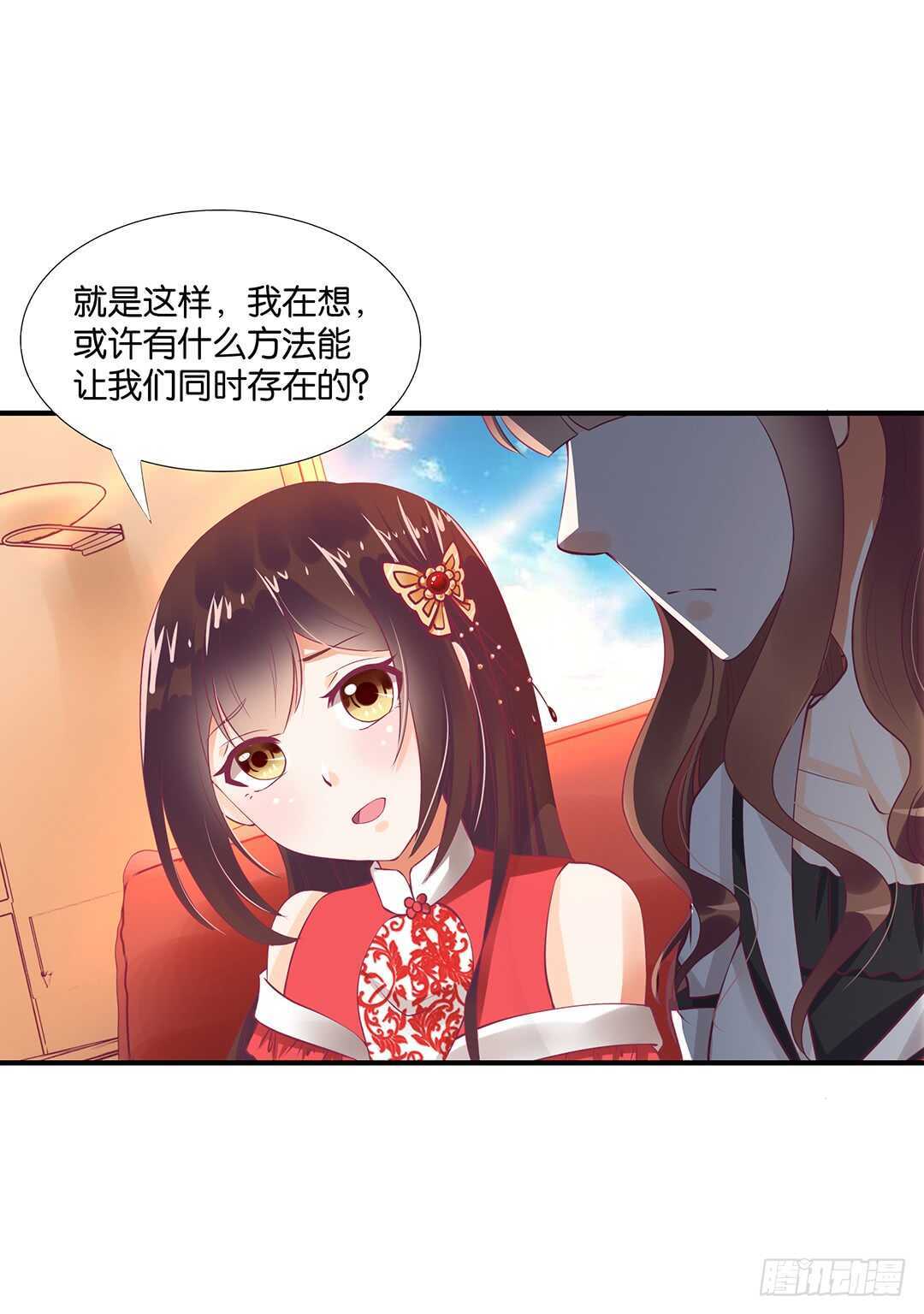 《女王驾到》履行夫妻义务时间！ 第37页