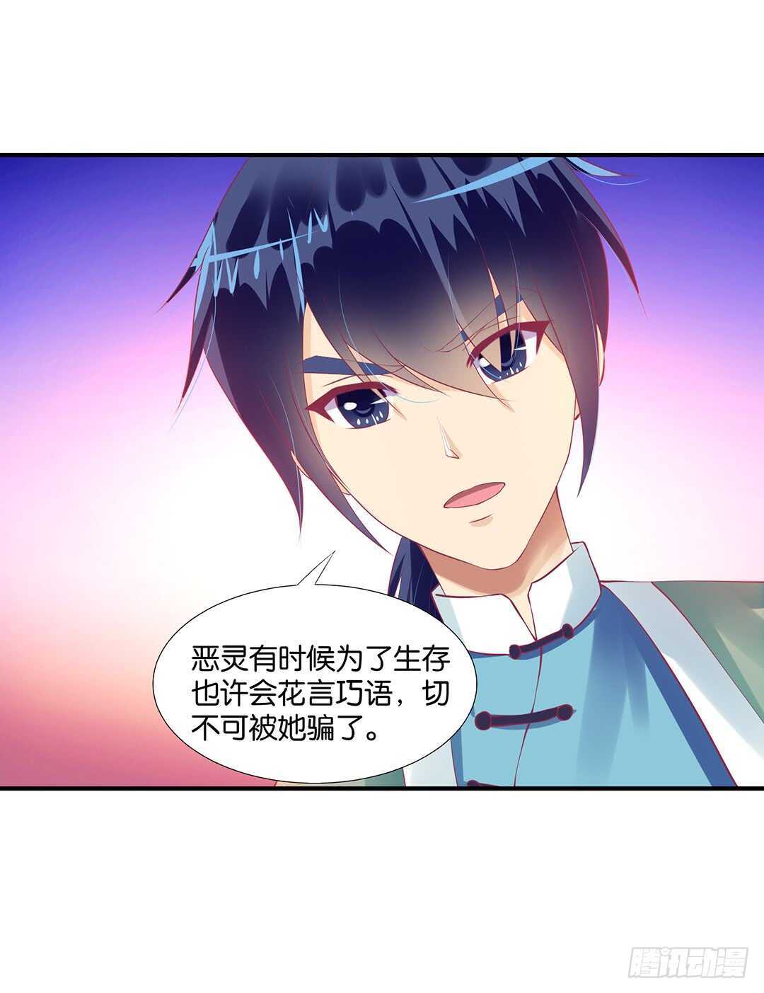 《女王驾到》履行夫妻义务时间！ 第38页