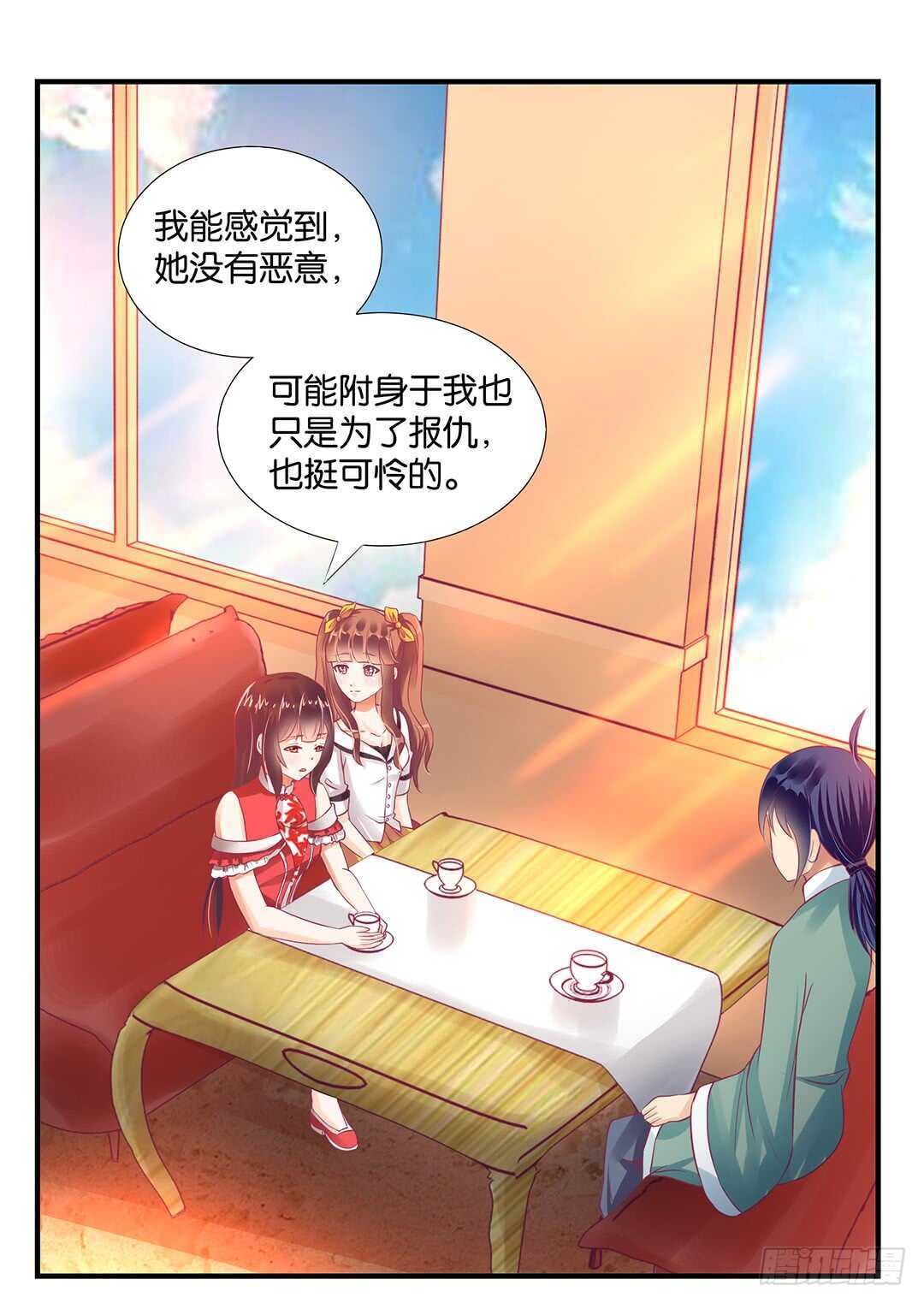 《女王驾到》履行夫妻义务时间！ 第39页