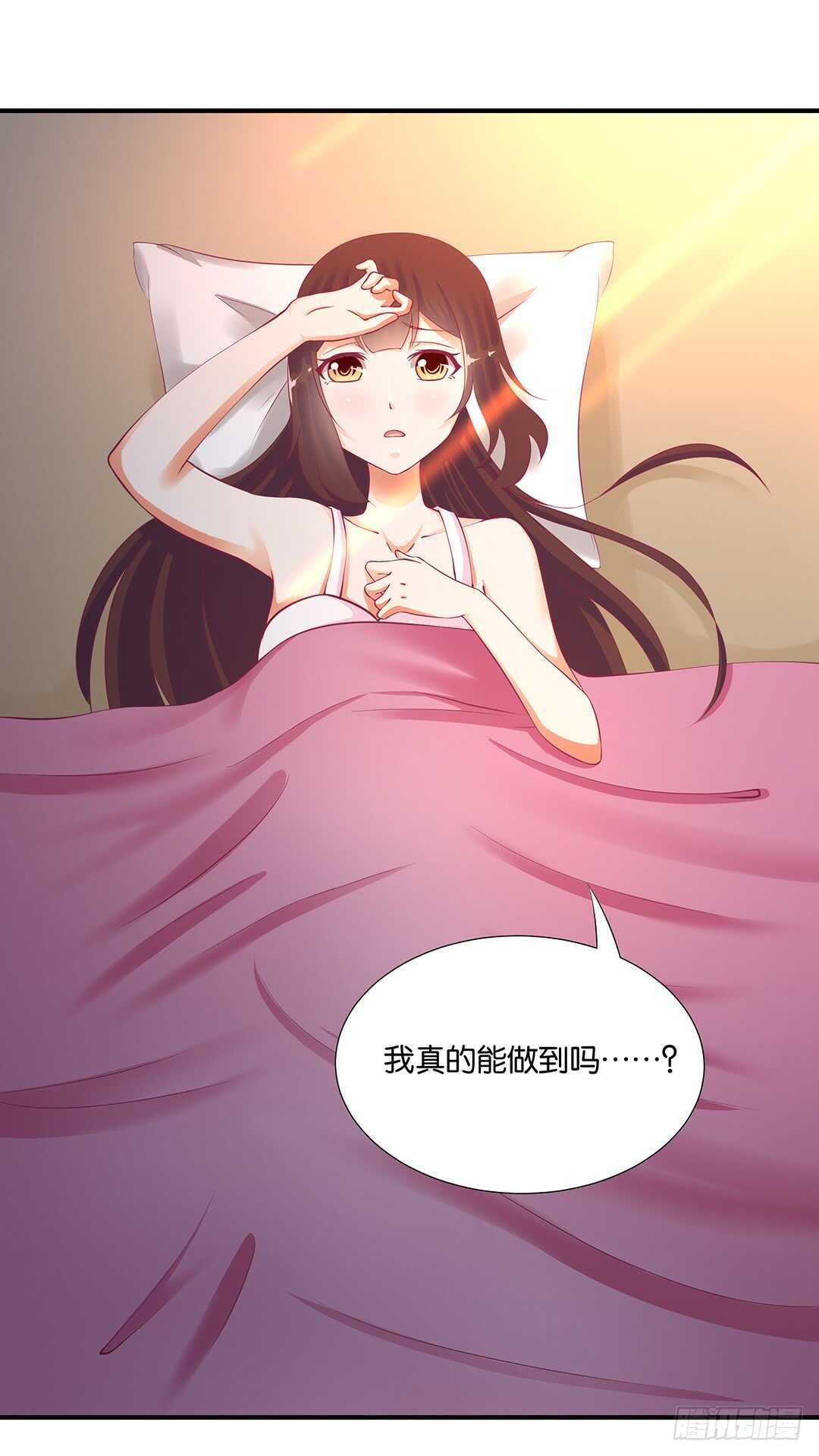 《女王驾到》履行夫妻义务时间！ 第3页