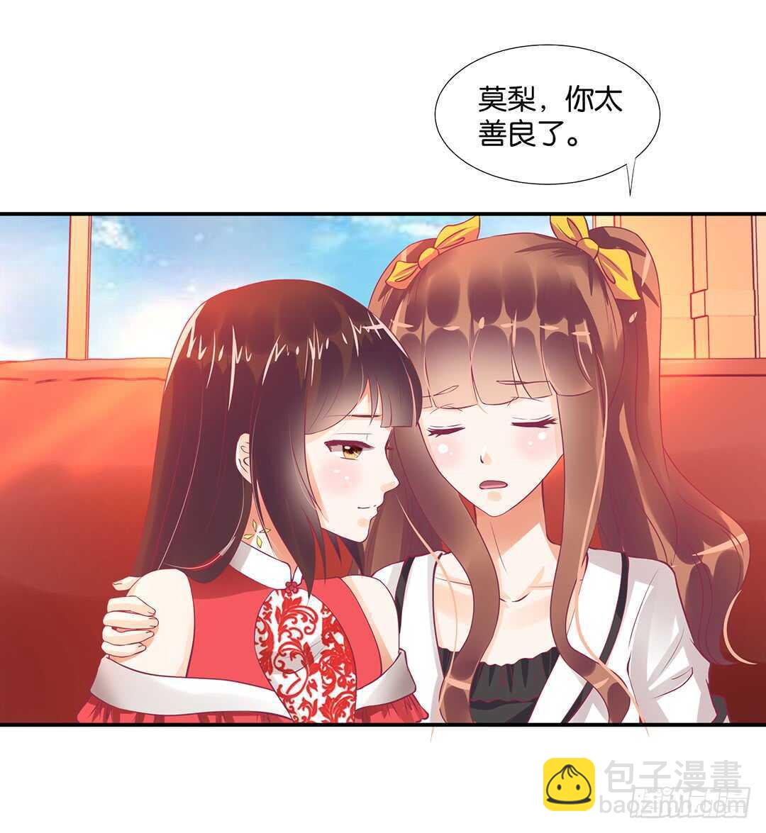 《女王驾到》履行夫妻义务时间！ 第40页