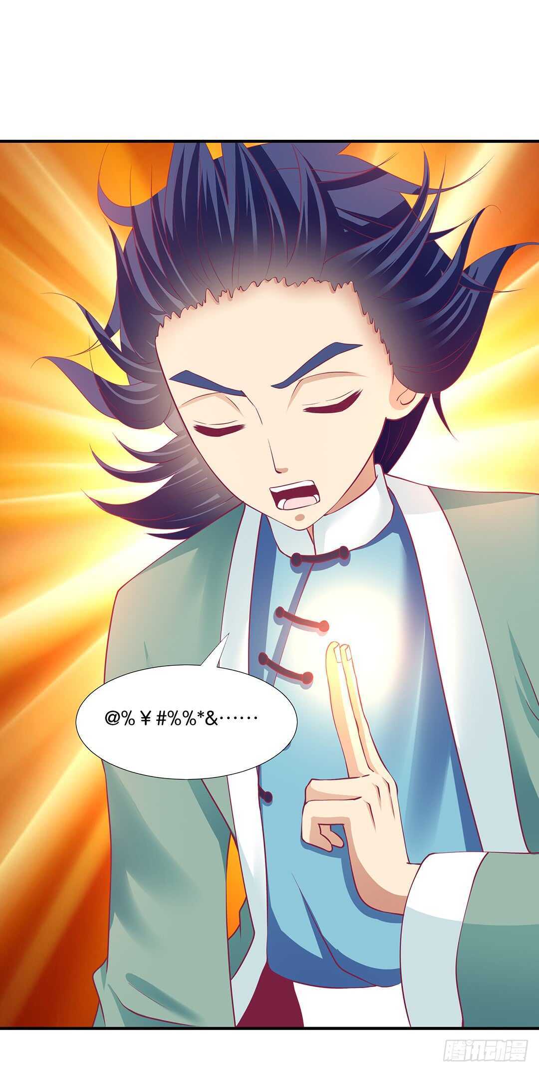 《女王驾到》履行夫妻义务时间！ 第44页