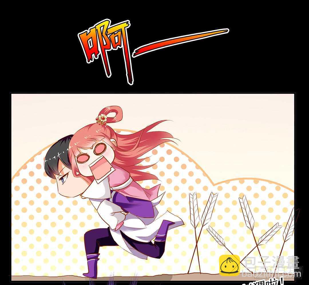 《女王驾到》履行夫妻义务时间！ 第47页
