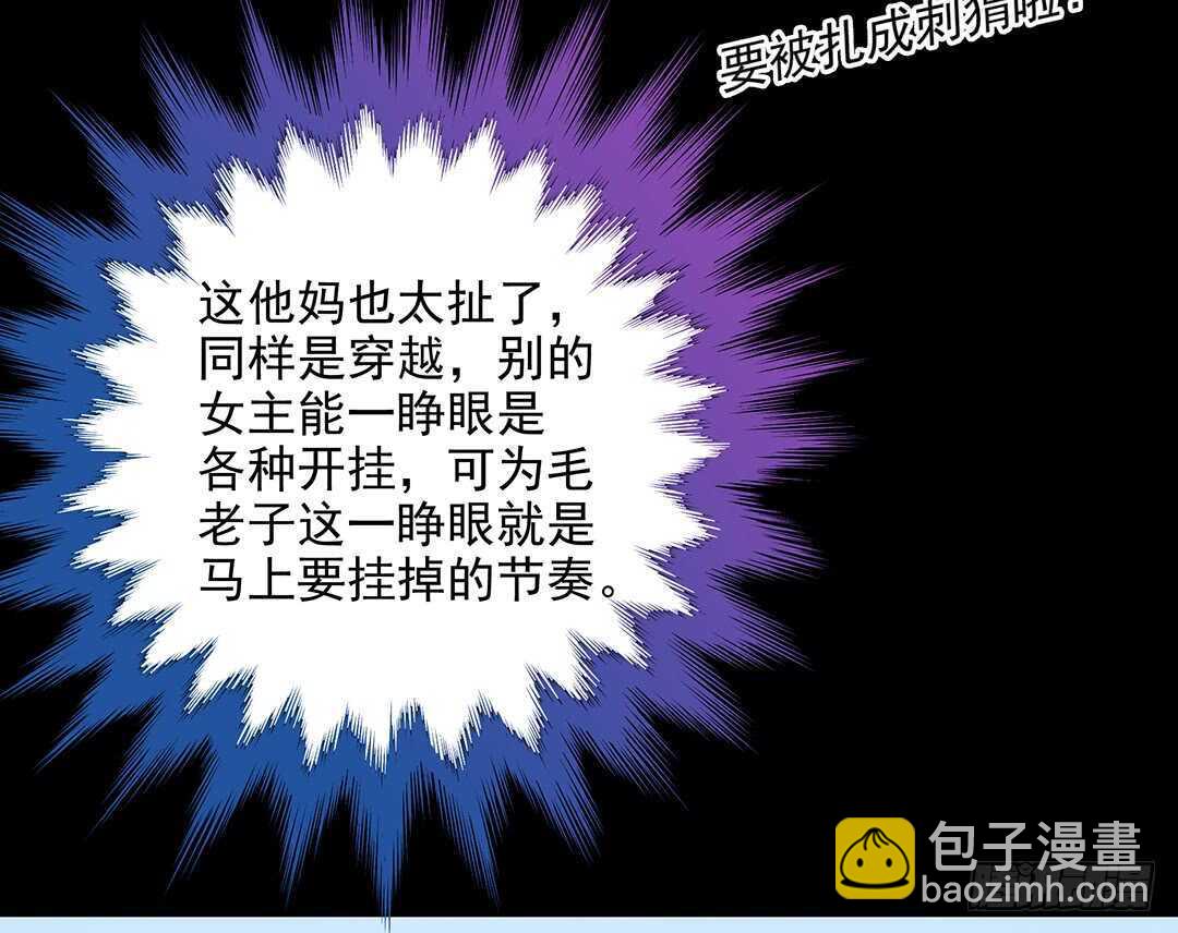 《女王驾到》履行夫妻义务时间！ 第48页