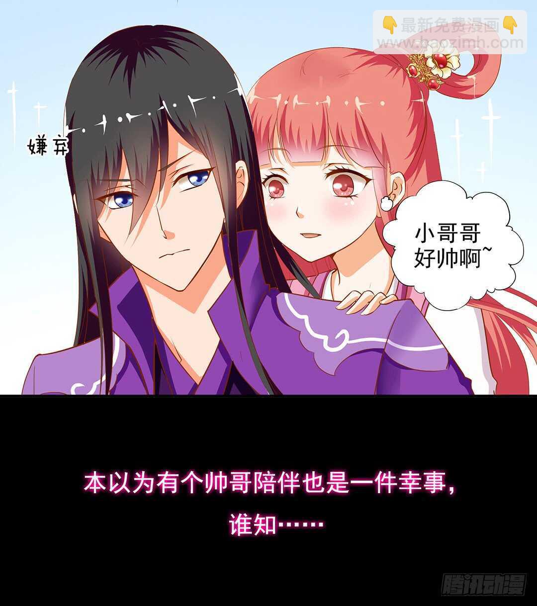 《女王驾到》履行夫妻义务时间！ 第49页