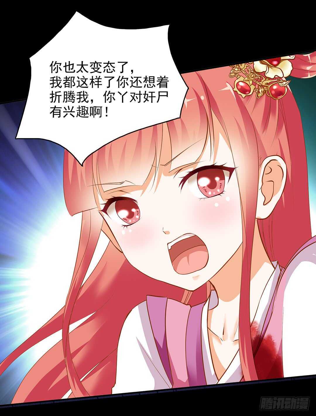 《女王驾到》履行夫妻义务时间！ 第50页