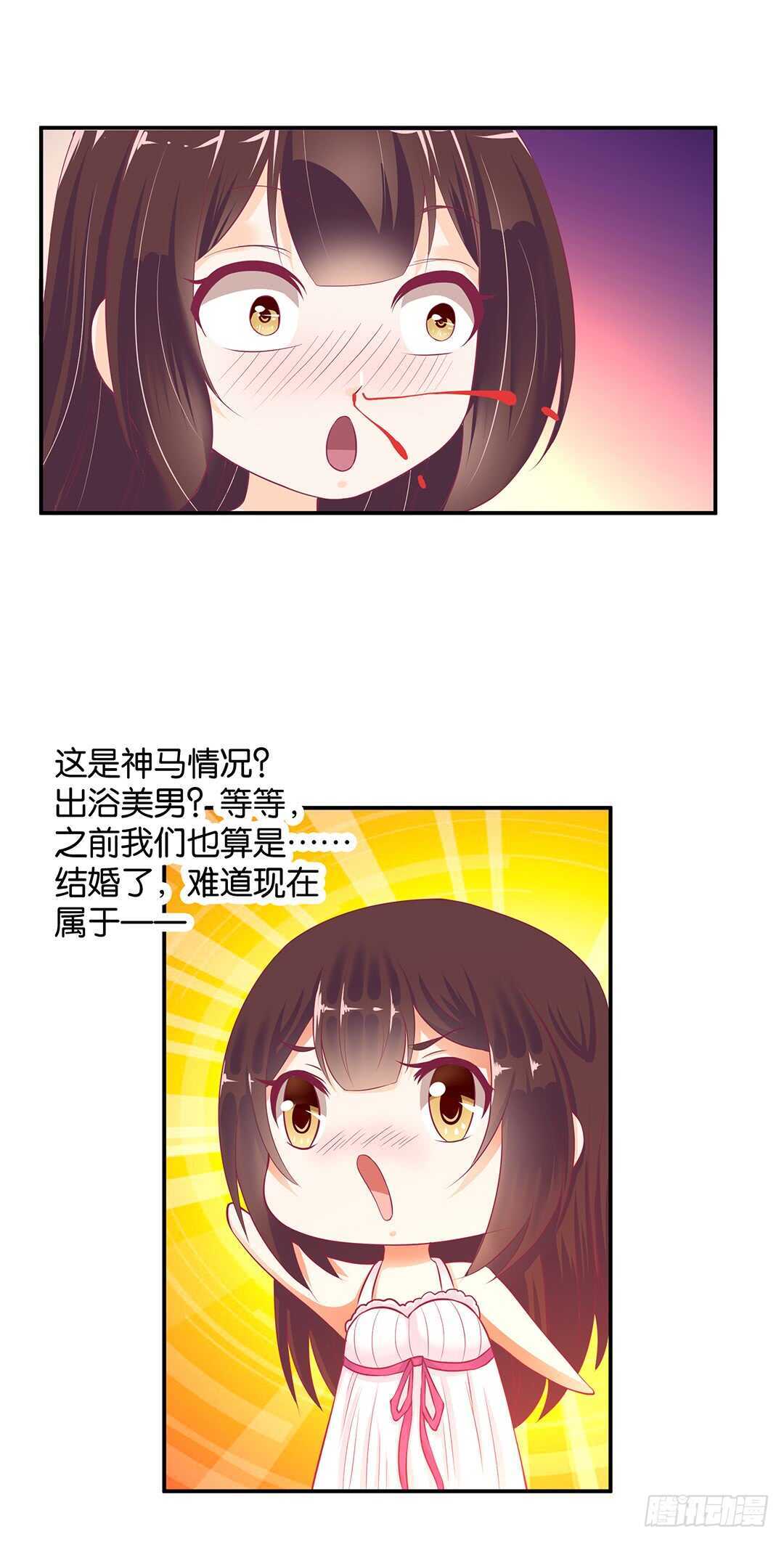《女王驾到》履行夫妻义务时间！ 第8页
