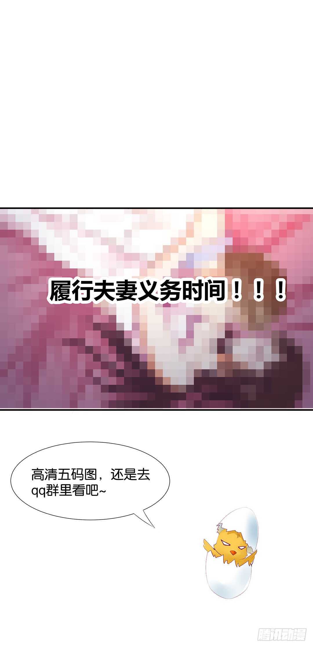 《女王驾到》履行夫妻义务时间！ 第9页