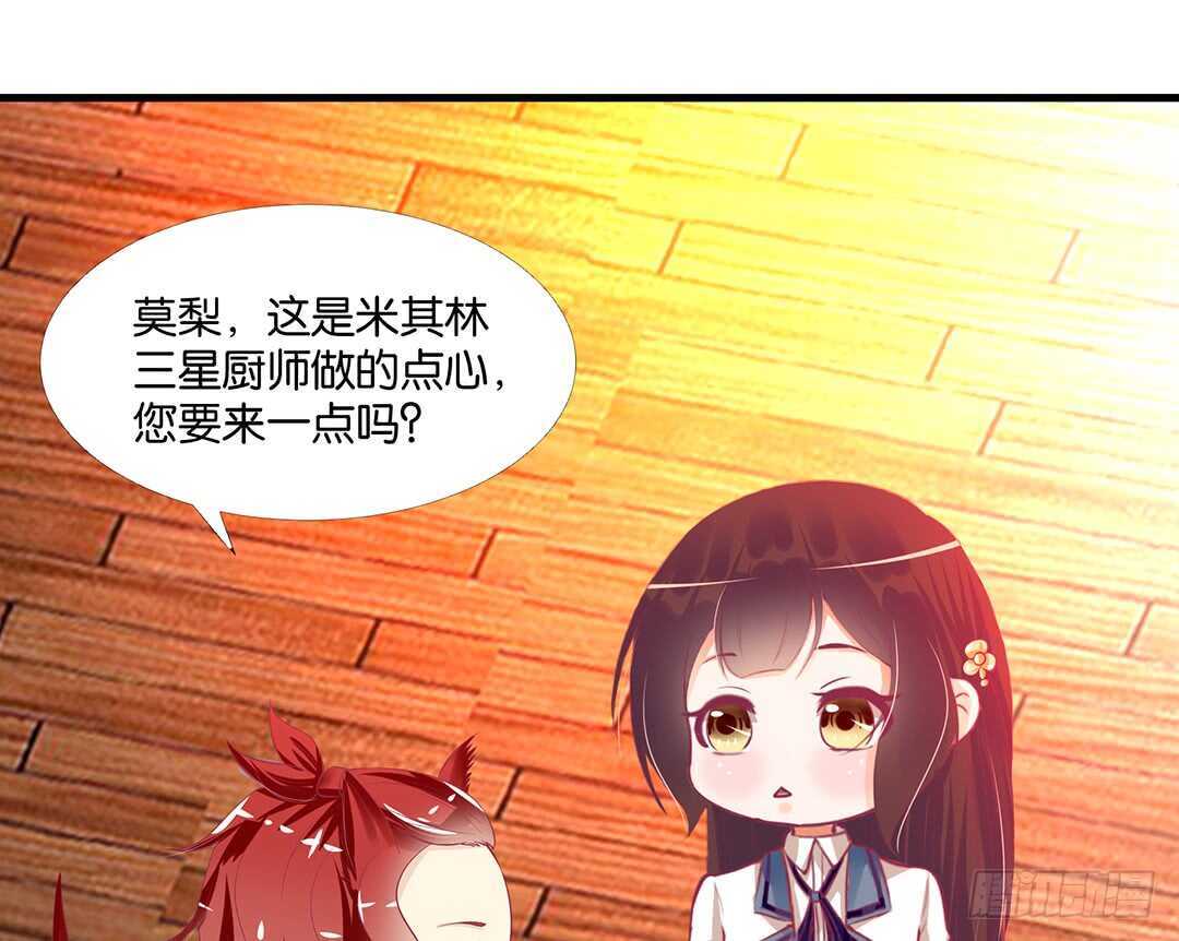 《女王驾到》真是容易害羞的小家伙 第11页