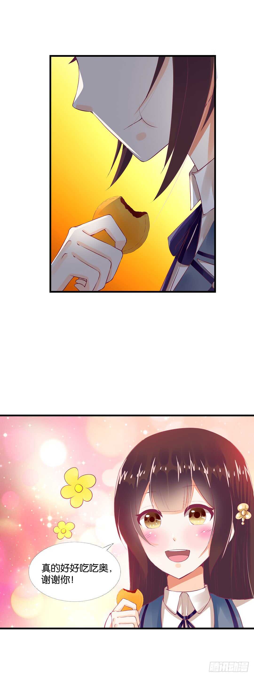 《女王驾到》真是容易害羞的小家伙 第13页