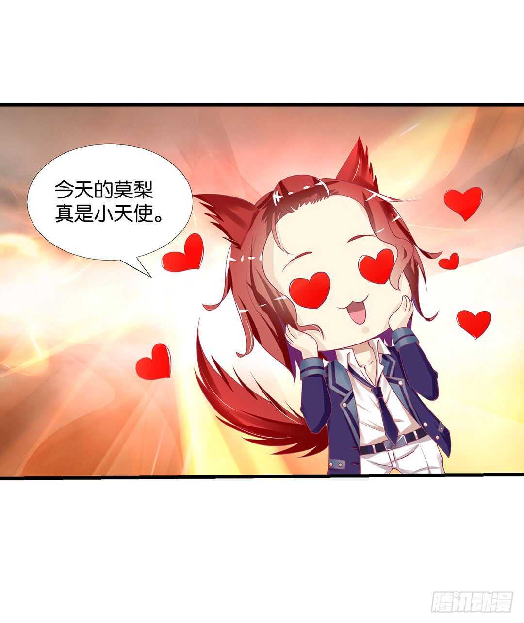 《女王驾到》真是容易害羞的小家伙 第14页