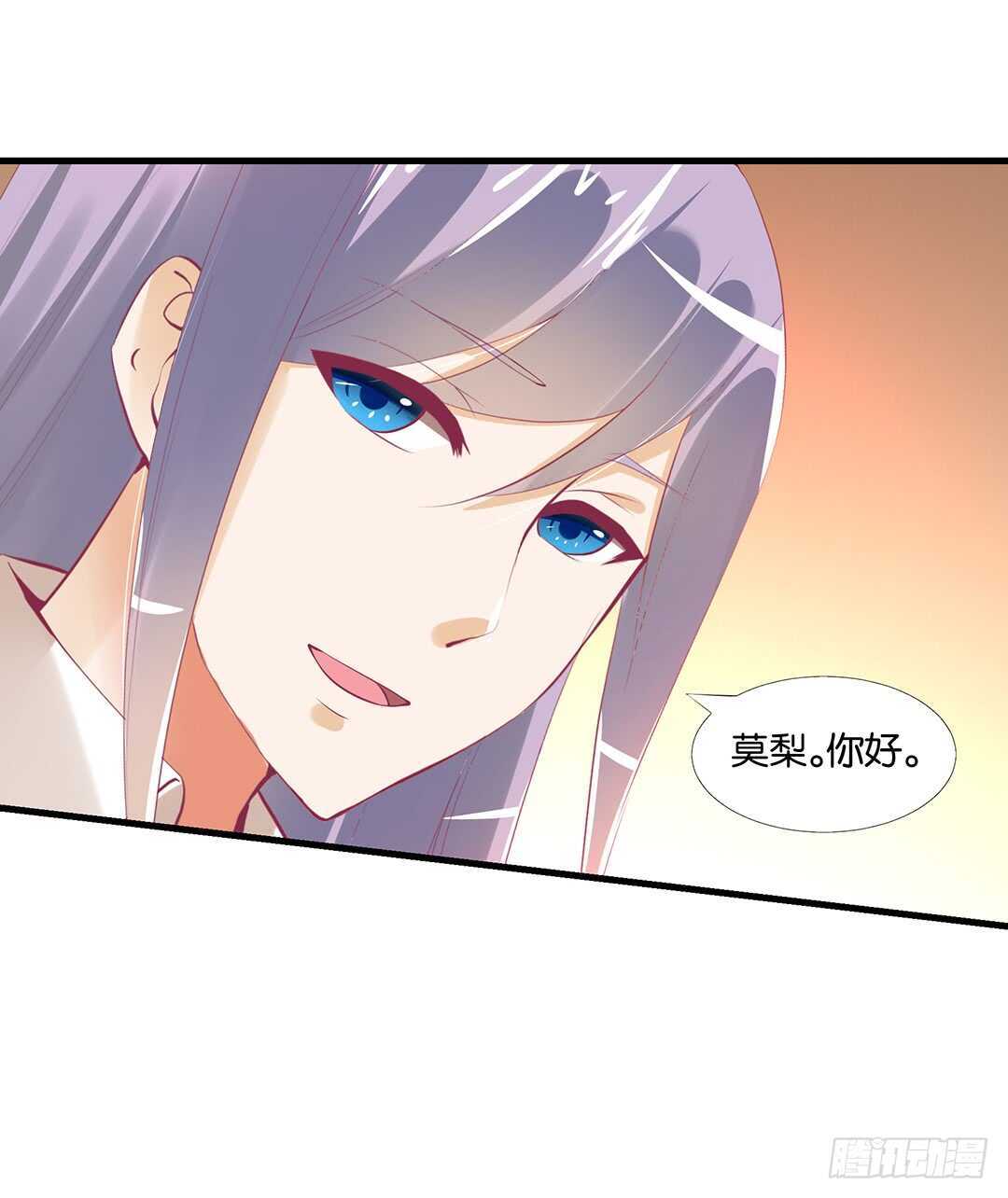 《女王驾到》真是容易害羞的小家伙 第15页