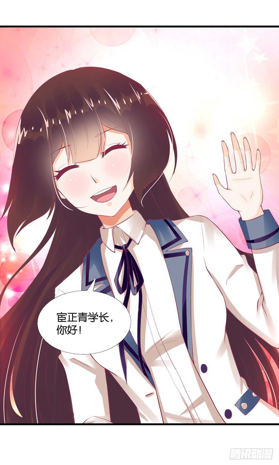 《女王驾到》真是容易害羞的小家伙 第19页