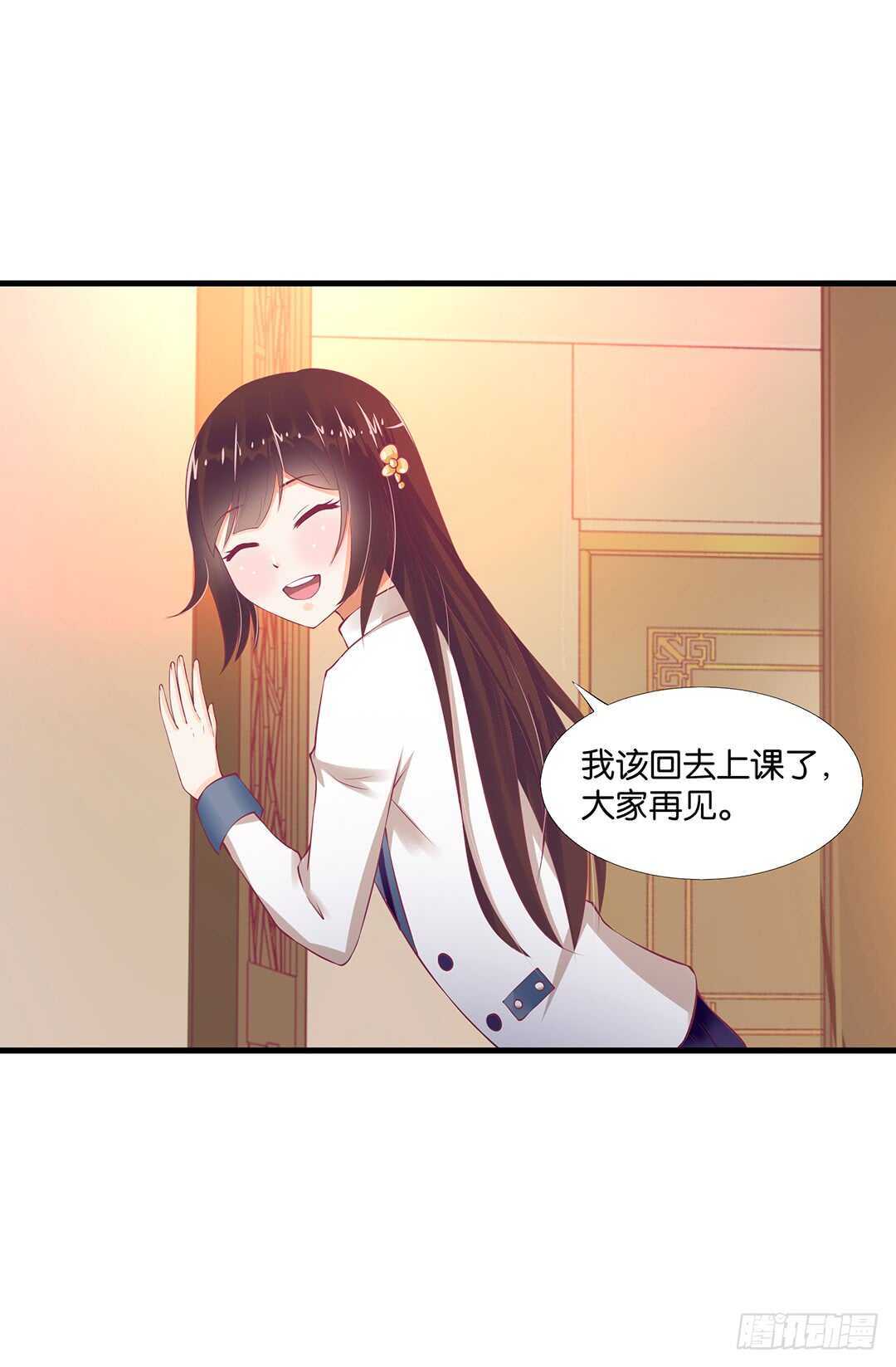 《女王驾到》真是容易害羞的小家伙 第25页