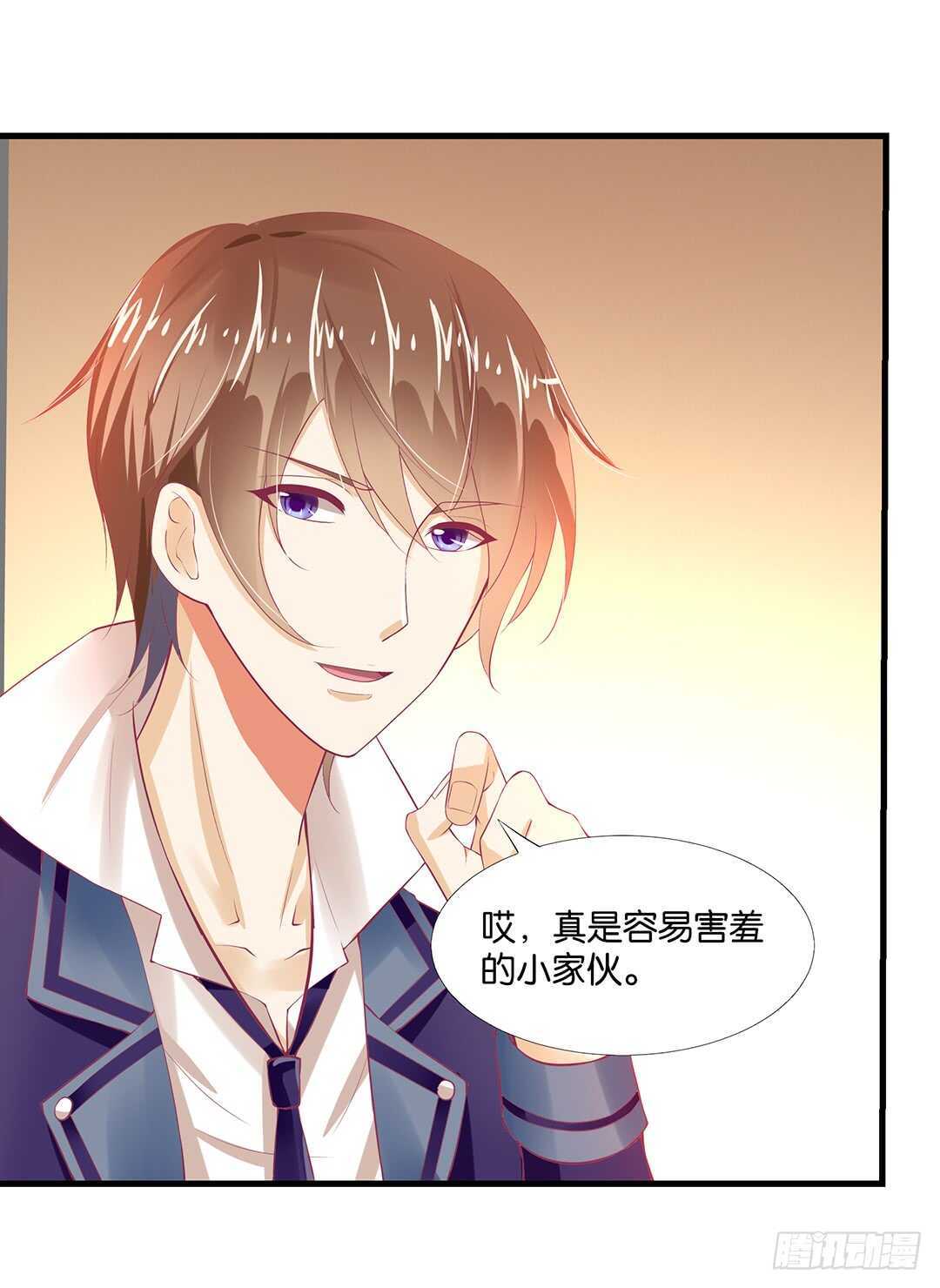 《女王驾到》真是容易害羞的小家伙 第27页