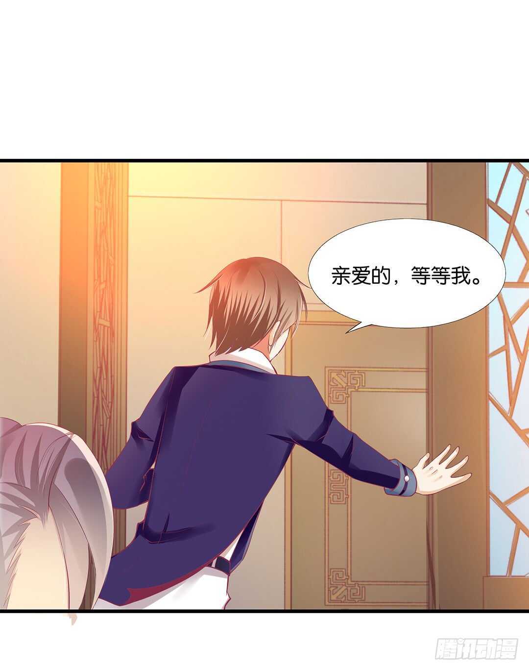 《女王驾到》真是容易害羞的小家伙 第28页