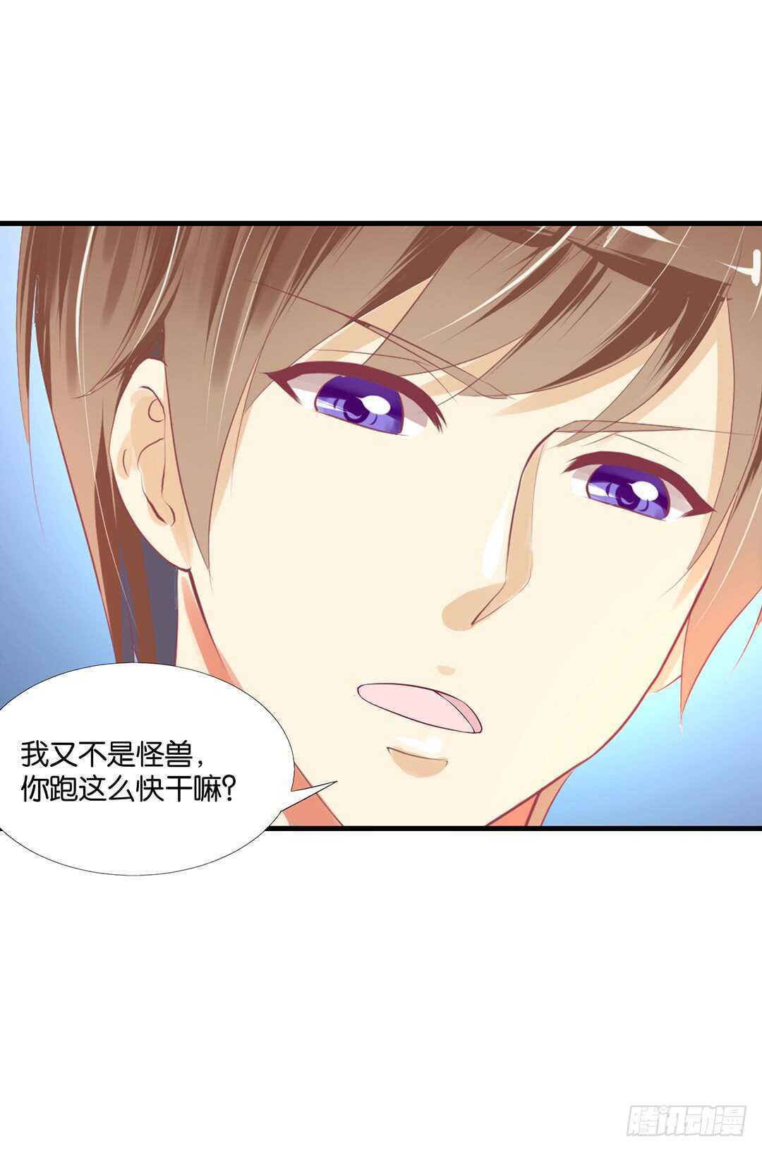 《女王驾到》真是容易害羞的小家伙 第38页